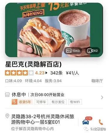 吃瓜群众星巴克,吃瓜群众眼中的咖啡帝国