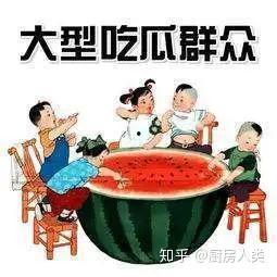 吃瓜群众为什么吃瓜,探寻吃瓜背后的文化现象