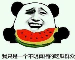 突然出现的吃瓜群众怎么配文字,揭秘事件背后真相